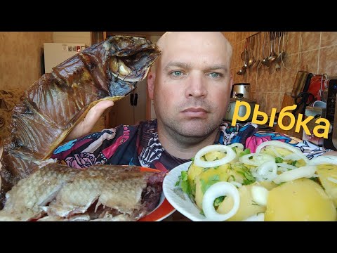 Видео: ОБЖОР ЛЕЩ вяленый/МУКБАНГ БАЛЫК Белый Амур
