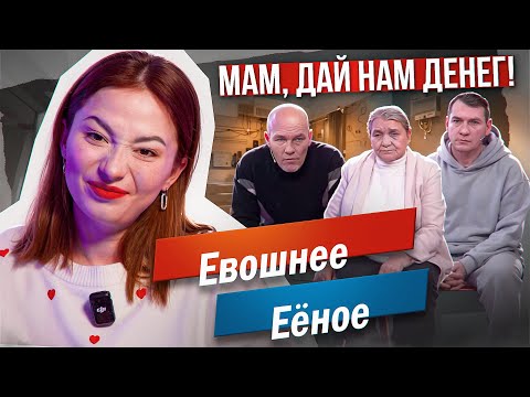 Видео: СИДЕЛЬЦЫ НА ИЖДИВЕНИИ У 85ЛЕТНЕЙ МАТЕРИ | М/Ж