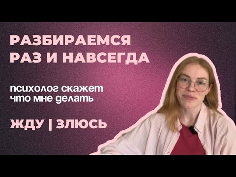 Видео: ПСИХОЛОГ УЧИТ МЕНЯ ЖИЗНИ: разбираем ГЛАВНОЕ заблуждение о психотерапии