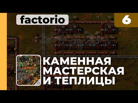 Видео: Каменная мастерская, Industrial Revolution 2, 6 серия