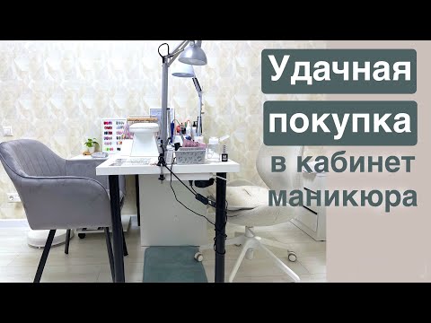Видео: Влог: Кресло для клиента. Скучные дизайны ногтей. Клиенты на маникюре.