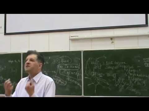 Видео: Аспирантура МФТИ. Скворчевский. Лекция 13(1) - 4мая