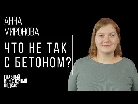 Видео: ГИП - Как выбрать бетонный завод и как обманывают бетонщики