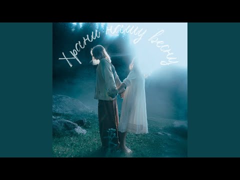 Видео: Главное это любовь (Live)