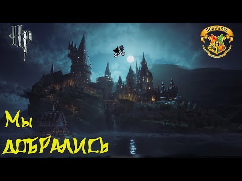 Видео: ПОТТЕРУ ТАКОЕ И НЕ СНИЛОСЬ ~ #Hogwarts Legacy #1