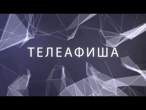 Видео: Буг-ТВ (Брест) (29.12.2020) Начало эфира