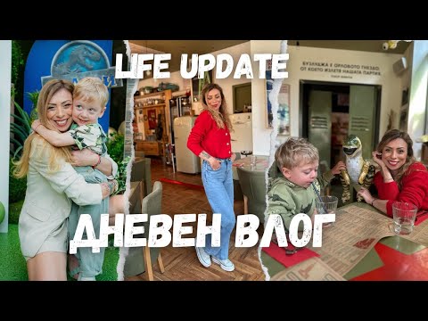 Видео: ЗАВРЪЩАМ СЕ - LIFE UPDATE -КАКВО СЕ СЛУЧВА С МЕН - НОВ ДОМ - ДНЕВЕН ВЛОГ