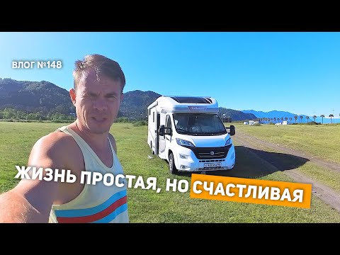 Видео: [148] Гонио vs Кабулети: где жить автодомом в Грузии лучше? 🚐 (Грузия)