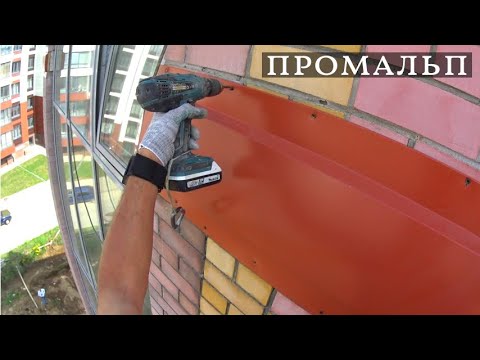 Видео: Монтаж композитных кассет | Промышленный альпинизм