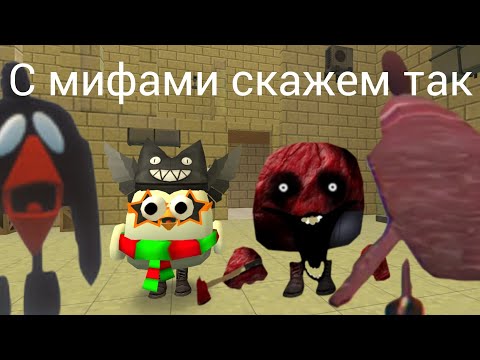 Видео: Призлали три мифа это было зоско посмотри до конца и узнаешь как мы выжили