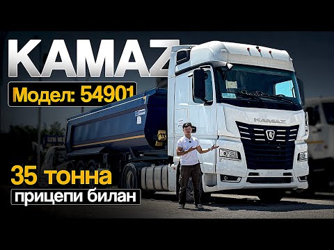 Видео: KAMAZ 54901 тягач тулиқ обзор ! 