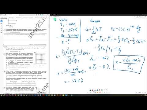 Видео: ЕГЭ по Физике. Вариант2. №7-10. Под редакцией М.Ю. Демидовой.