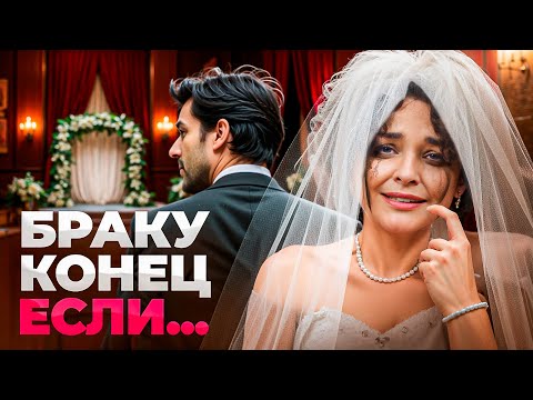 Видео: Почему 8 из 10 браков заканчиваются РАЗВОДОМ? 4 правила КРЕПКОГО брака
