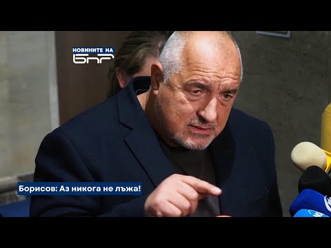 Видео: Няма да допусна бюджетът да бъде поставен под риск! | Новините на БНР