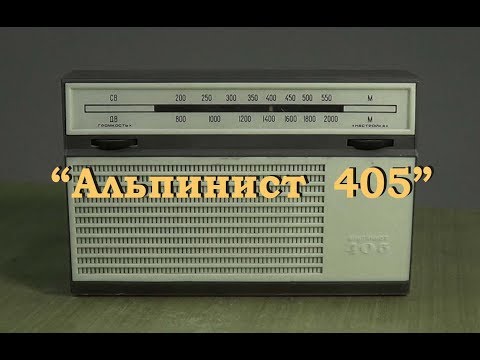 Видео: Радиоприемник "Альпинист 405"