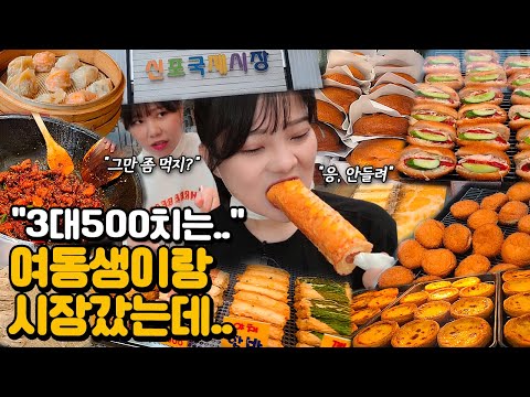 Видео: Ем весь день на рынке с сестрой! Рынок 8-го эстафеты мукбанг! Korean eating show MUKBANG!