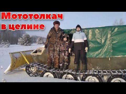 Видео: НО ОН ЕДЕТ!!! Толкач на тряпках вместо цепей. Продолжение.