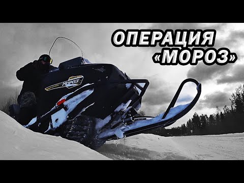 Видео: СТЕЛС МОРОЗ. Первые впечатления