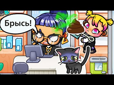 Видео: АЛИСА НА РАБОТЕ У ПАПЫ 😅💥 AVATAR WORLD ИСТОРИЯ 💕 РУТИНА СЕМЬИ 👨‍👩‍👧‍👦 ОБНОВЛЕНИЕ СЕРИАЛ