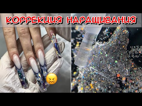 Видео: коррекция нарощенных ногтей / Укрепление ногтей твердым гелем / Экстремальная длина ногтей /