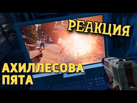 Видео: РЕБОРН СМОТРИТ ► Ахиллесова пята /Rainbow Six Siege ► РЕАКЦИЯ НА ДЕНИСА КАРАМЫШЕВА