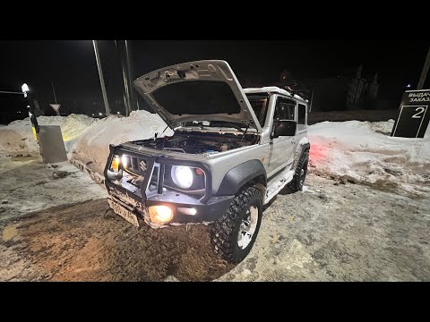 Видео: Переобули  Suzuki Jimny с зимней резины на грязевую и результатом очень довольны!