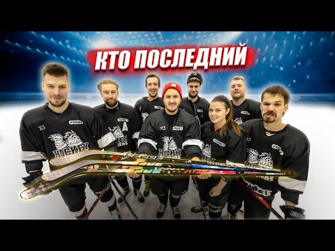 Видео: КТО ПОСЛЕДНИЙ ЗАБЬЕТ ГОЛ ПОЛУЧИТ 3 КЛЮШКИ за 60.000 РУБЛЕЙ