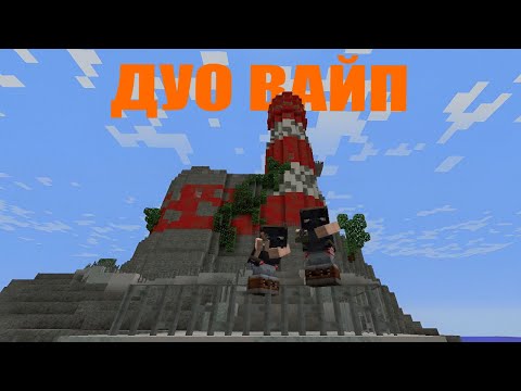 Видео: ДУО ВАЙП!! ЛУЧШЕЕ ДУО СЕРВЕРА В RustMe|Rust