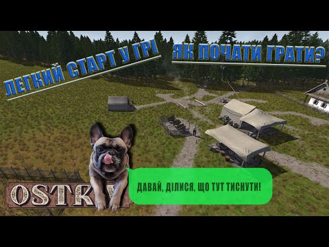 Видео: Ostriv - Як грати | Легкий старт | [4K] [UA]