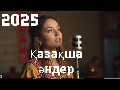 Видео: Қазақша хиттер 2025 | Жаңа әндер жинағы