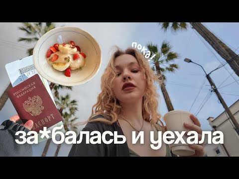 Видео: Когда уже нет сил здесь находиться, я делаю это