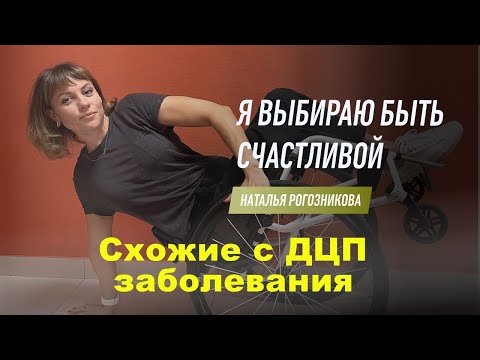 Видео: От обычной девушки до мамы четверых детей, которая передвигается на  коляске