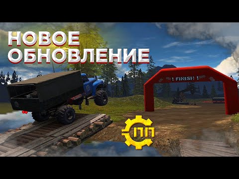 Видео: 🔴 Offroad online ППHD ● RTHD ● Смотрим новое обновление