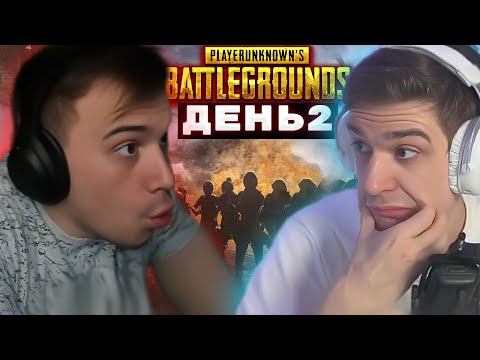 Видео: САМЫЙ ДИСБАЛАНСНЫЙ ТУРНИР? / PUBG 32X32 / ДЕНЬ 2 | КИШКИ СКВАД