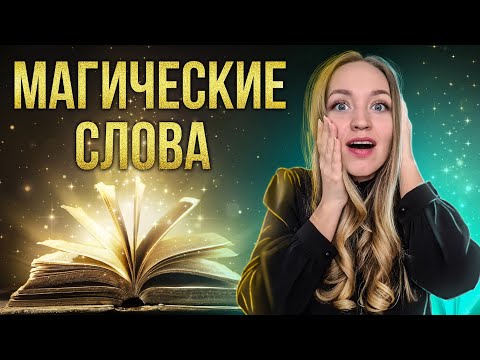 Видео: 11 фраз, которые жаждет услышать любой мужчина хотя бы раз