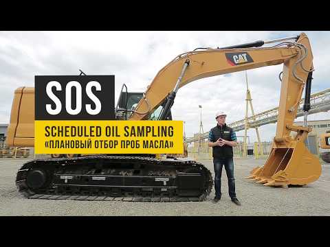 Видео: SOS анализ: Как правильно отобрать пробу масла