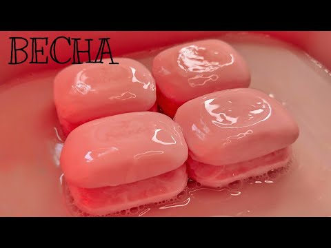 Видео: ASMR 🍉 ВЕСНА 🍉 Soaked Soap || АСМР Мыление и размокшее мыло #asmr