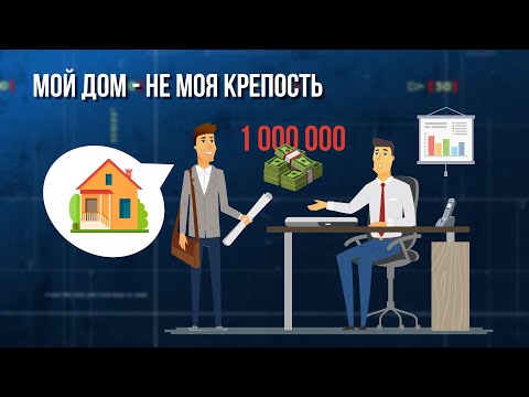 Видео: Мой дом - не моя крепость. Зона особого внимания #95