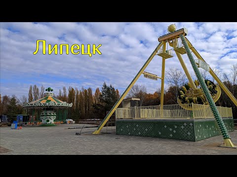 Видео: Петропарк Липецк, парк новых аттракционов 