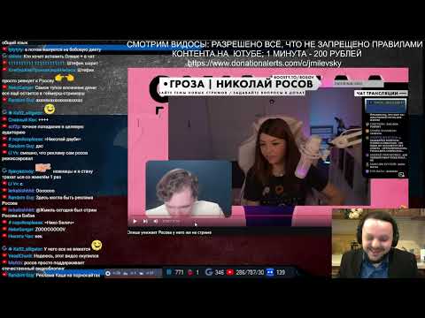 Видео: Жмиль смотрит общения Оляши и Росова
