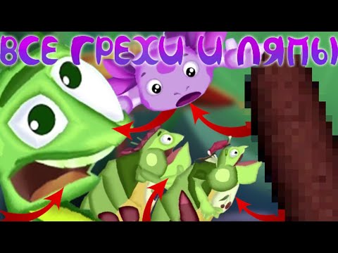 Видео: Лунтик: Все грехи и ляпы | 18 серия | "Камыш" | Часть #10