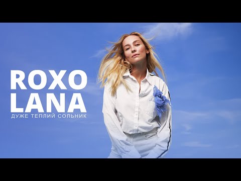 Видео: ROXOLANA. Дуже теплий сольник