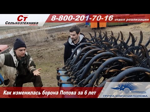 Видео: Как изменилась борона мотыга Попова за 6 лет. Отзыв о работе ротационной бороны Агролюкс-12.