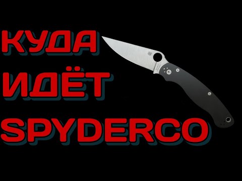 Видео: Spyderco Military 2 и другие новинки 2023 года