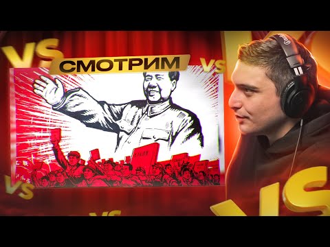 Видео: REDROOM: БОЛЬШОЙ СКАЧОК МАО I РЕАКЦИЯ