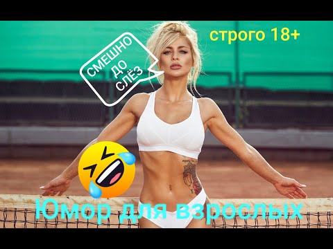 Видео: Смешные😂Smile😂Подборка весёлых видео😂Prank😂Я ржал до слёз 😂10 мин юмора😂Лучшие #приколы 😂