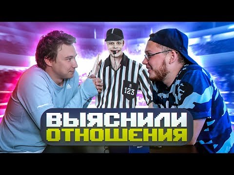 Видео: КОНФЛИКТ НЕЧАЯ И САНИ ФИФА // поговорили по-мужски!
