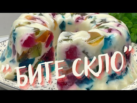 Видео: Самий ніжний та дуже смачний торт "Бите скло"! 🎂Ідеальний десерт !🍰 Рецепт торта "Бите скло"!