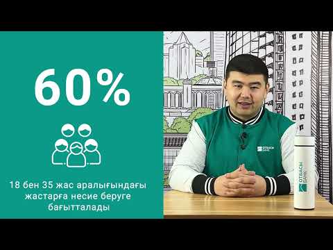 Видео: 9% ипотека: "ОТАУ" бағдарламасы