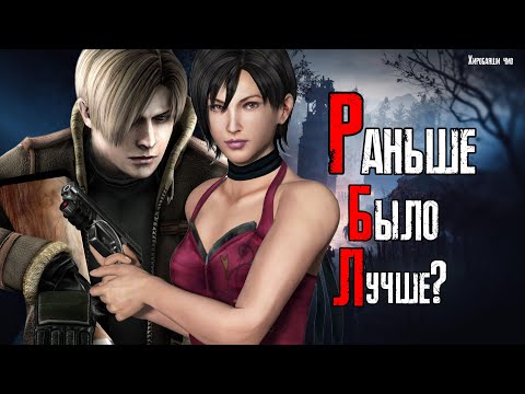 Видео: Resident Evil 4 Оригинал / Вспоминаем как это было #2
